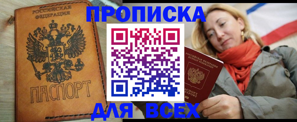 временная регистрация адрес в Ипатово