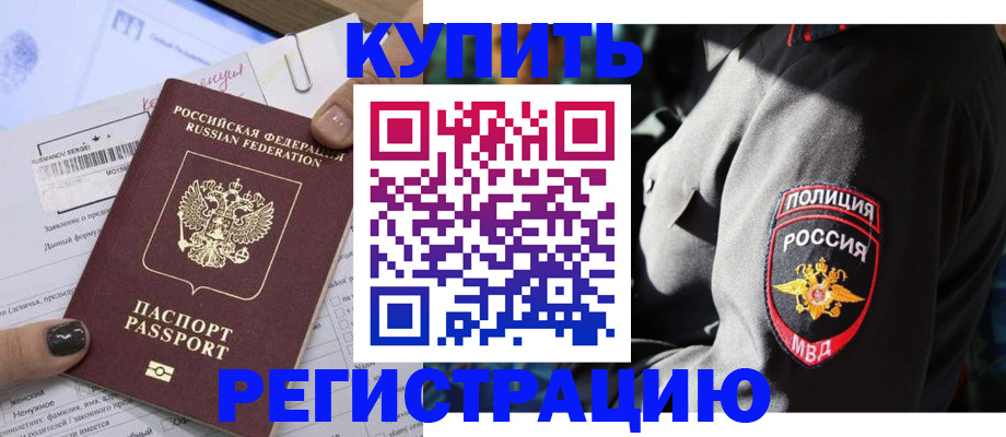 прописка гарантия в Ипатово