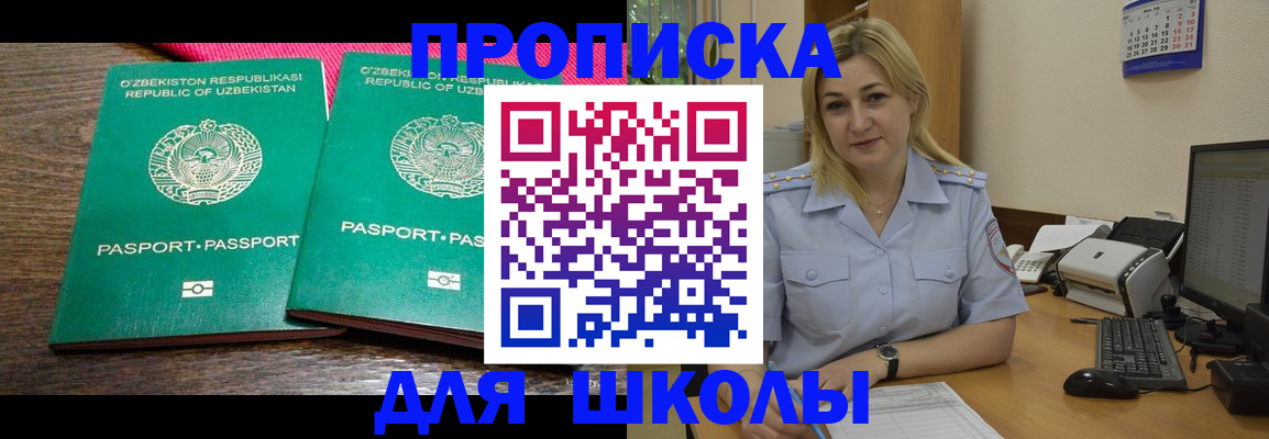 временная регистрация адрес в Ипатово
